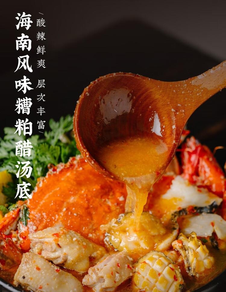 【中国直邮】 日食记 海南风味糟粕醋汤底  火锅底料 酸甜辣汤底  特色调味品  家用  300g