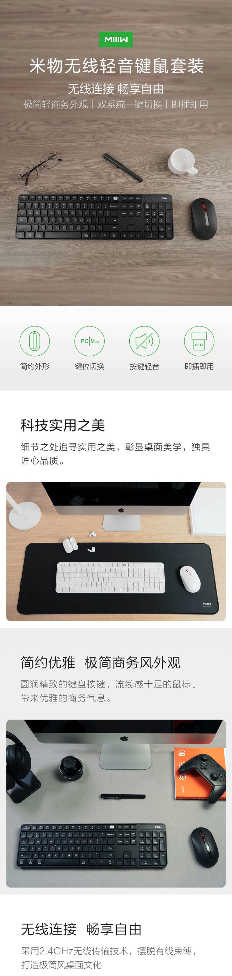 【中国直邮】小米有品 米物无线键鼠套装(键盘+鼠标) 104键全尺寸 黑色