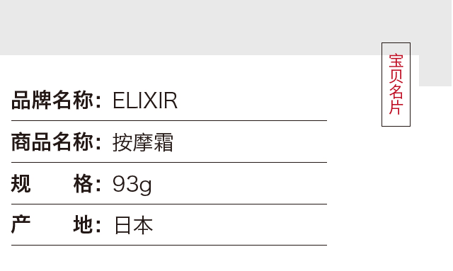 【日本直邮】SHISEIDO资生堂 ELIXIR怡丽丝尔优悦活颜弹力美肌按摩霜 93g