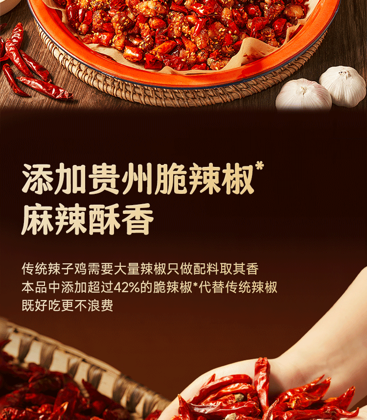 【中国直邮】 加点滋味重庆辣子鸡风味调料140g含贵州脆辣椒0添加防腐剂双料包