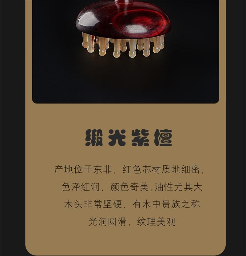 【印尼直邮】 亲太太 檀木经络刷全身通用肩颈部腹部按摩揉肚子羊角指环按摩梳  绿檀 1个装