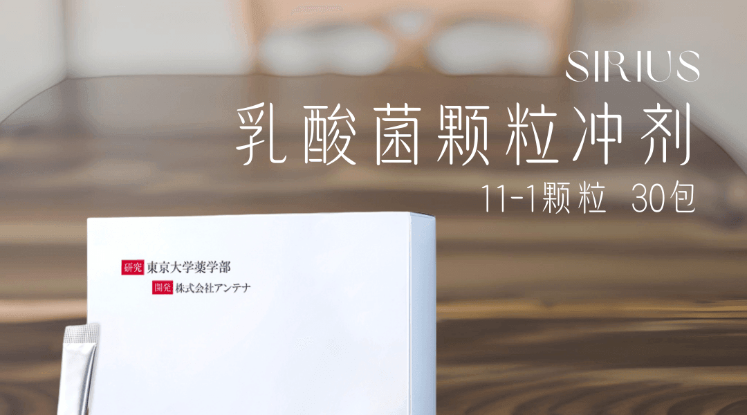 11-1 乳酸菌（11-1 乳酸菌 いちいちのいち）