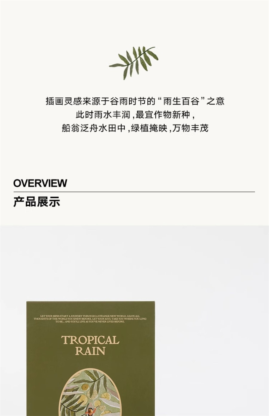 【中國直郵】 THEBEAST野獸派 龔俊同款 穀雨時節擴香香氛晶石香薰禮盒生日禮物 綠色