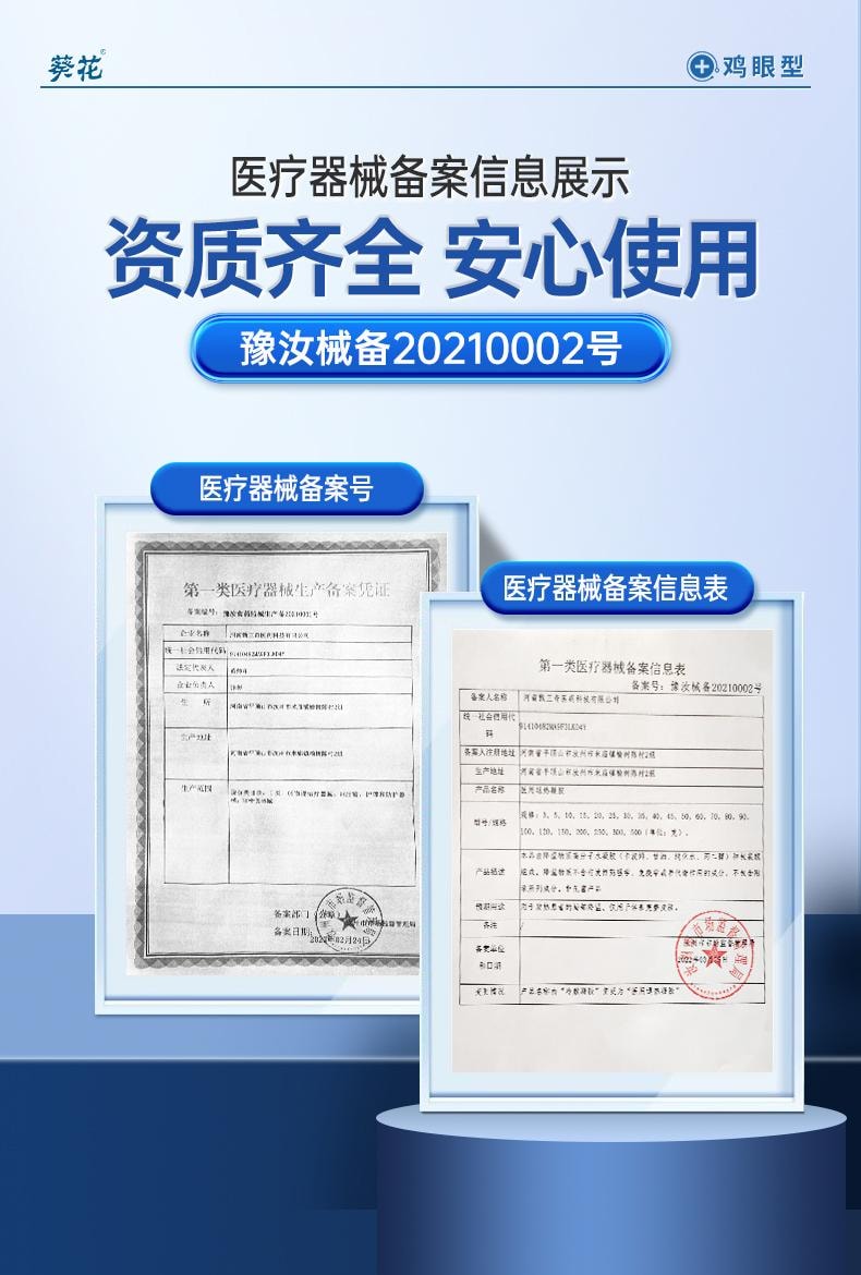 【中国直邮】 葵花药业 鸡眼型 医用退热凝胶 去脚上手上鸡眼脚底老茧肉刺瘊子脚钉鸡眼膏 20g/盒