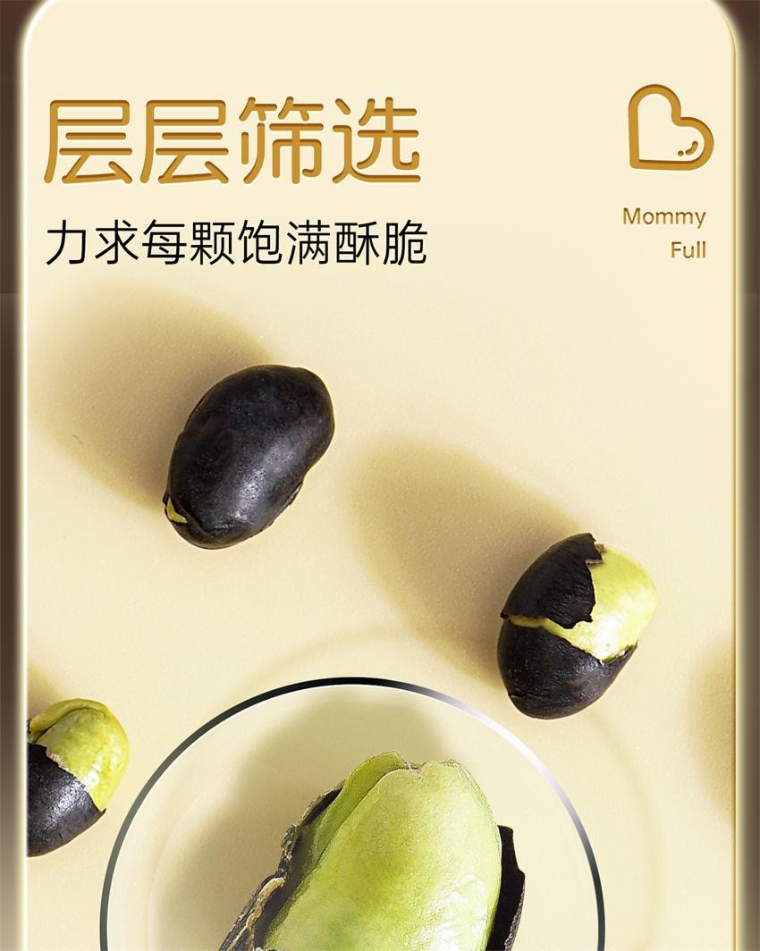 【中国直邮】 孕小饱 炒黑豆 高蛋白孕妇零食备孕原味熟即食小吃营养孕期健康食品 250g/罐