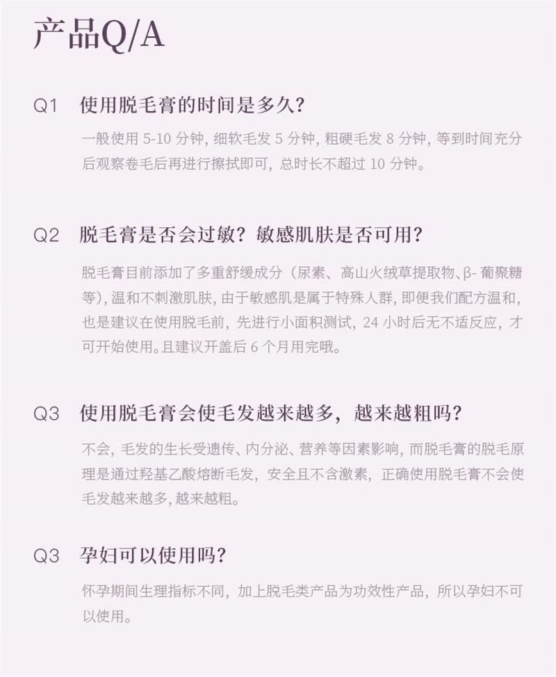 【中国直邮】  宝玑米 脱毛膏全身可用温和不刺激脱毛膏女腋下不留黑点 100g/支