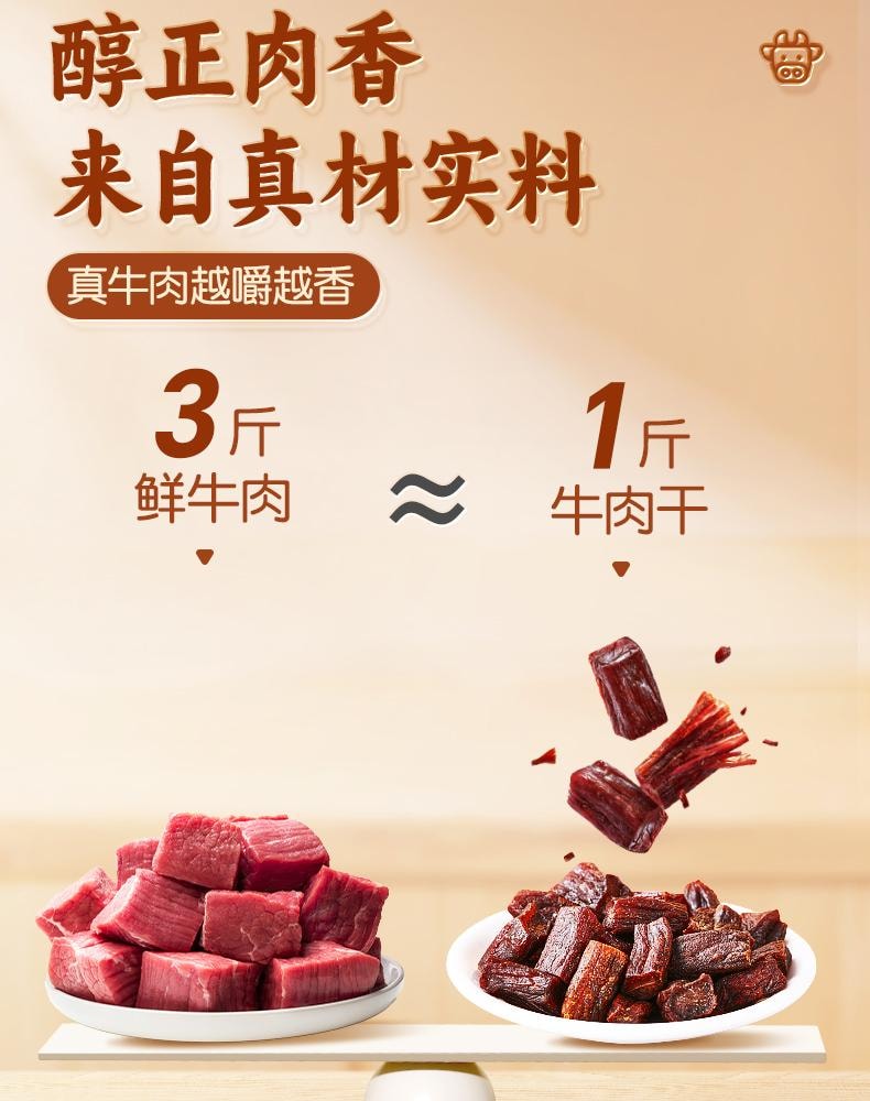 【中國直郵】 孕味食足 孕婦可吃的無添加劑即食手撕風乾牛肉乾原味+香辣味70g+70g