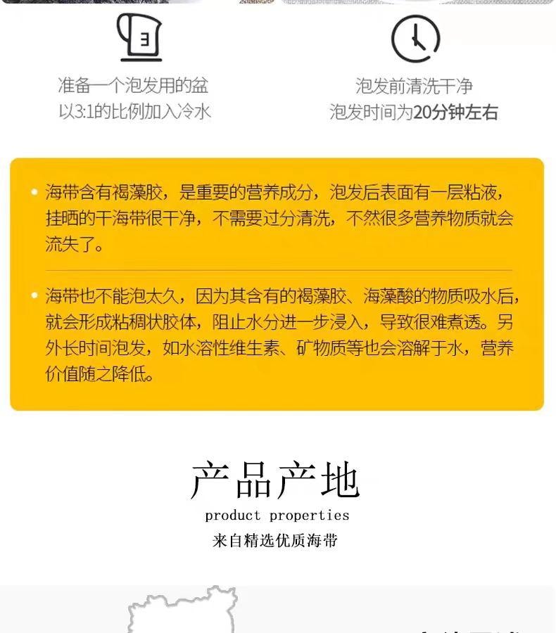 Organic dried kelp 500g