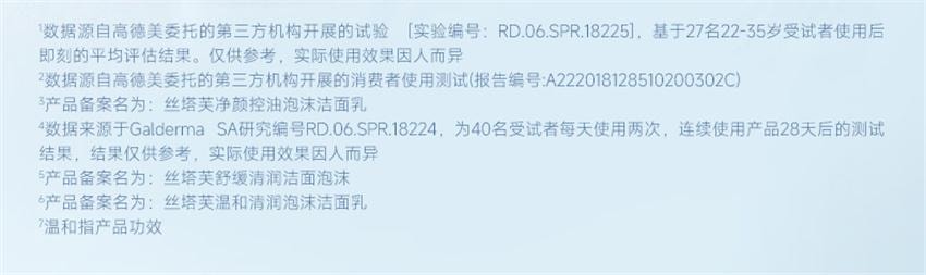 【中国直邮】美国 丝塔芙 净颜控油泡沫洁面乳 泡沫清洁毛孔去油洗面奶 236ml/瓶【成毅同款】