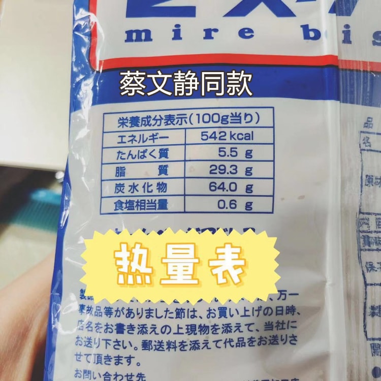 【日本直邮】 NOMURA野村煎豆 最新赏味期限 蔡文静推荐 健康小饼干130g