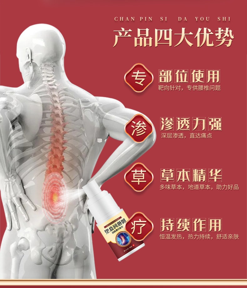 【中国直邮】健医师 腰椎部位冷敷凝胶 关节 筋骨 颈肩 腰腿凝胶 腰椎间盘凝胶喷剂 30ml/瓶