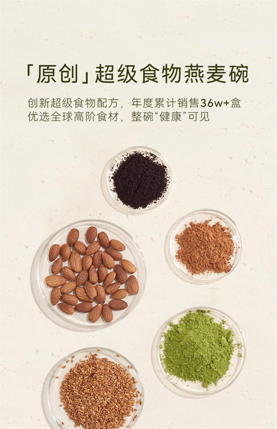 【中國直郵】 哦嘜福 天然可可粉燕麥碗粉抹茶茉莉燕麥碗即食沖飲代餐 天然可可粉味350g/盒