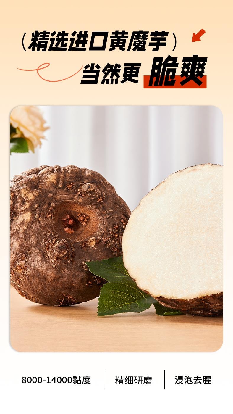 【中国直邮】盐津铺子 大魔王魔芋素毛肚 9g/10包 六必居麻酱火锅辣爽休闲食品零食小吃