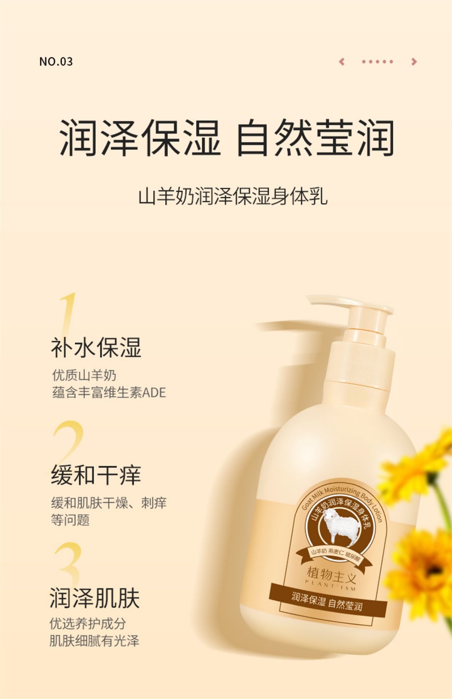 【中国直邮】 植物主义 孕妇身体乳专用保湿滋润秋冬可用止痒用孕期哺乳期润肤乳  400g/瓶