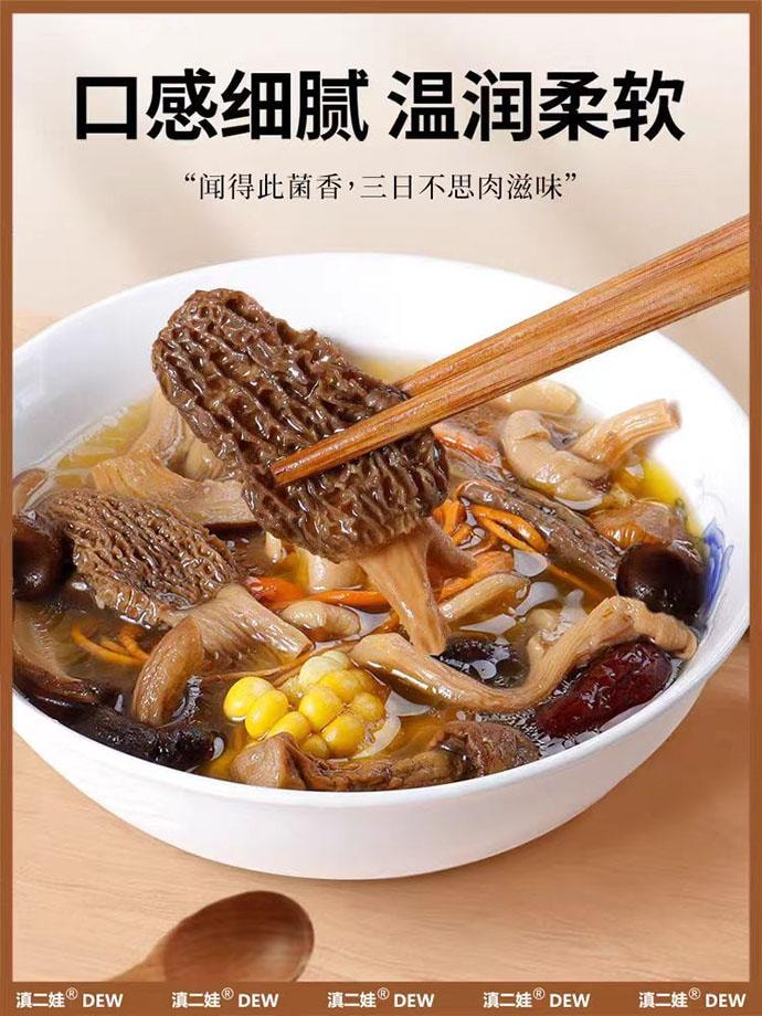 【中國直郵】 滇二娃 菌湯包 雲南特產 燉肉滋補山珍湯 43g*1袋