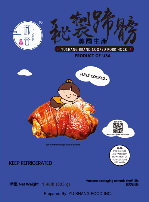 【美国生产】御香 秘制蹄膀 YUSHANG Brand Cooked Pork Hock 卤味 1.40lb (635g)