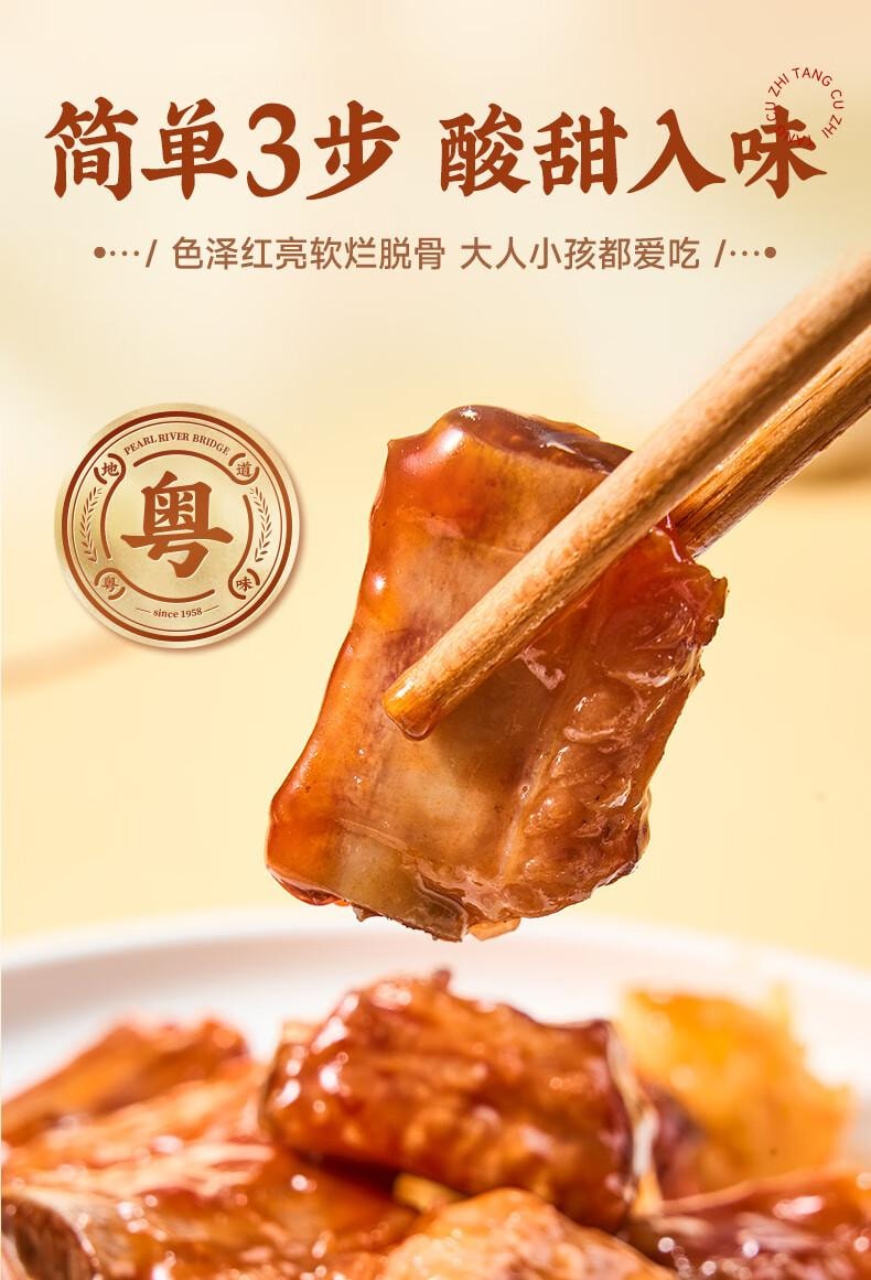 【香港直邮】 珠江桥牌 正宗叉烧汁 广式蜜汁叉烧酱 酸甜糖醋汁 黄焖酱 一酱成菜酱包组合 【尝鲜】糖醋汁100g