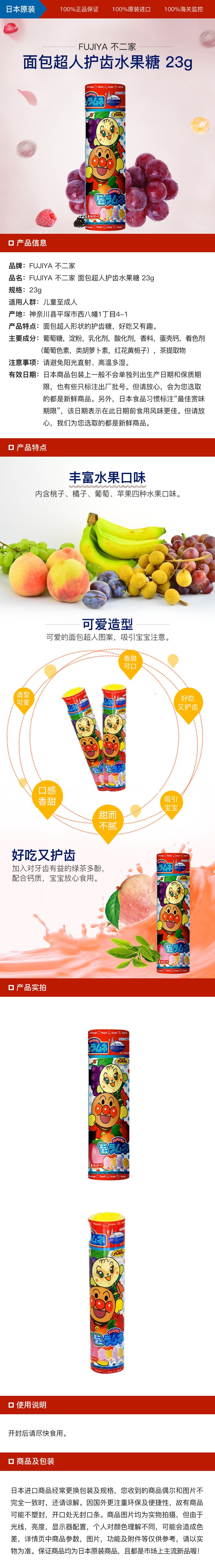 [日本直邮] LION 狮王 儿童牙膏(面包超人) 草莓味 40g