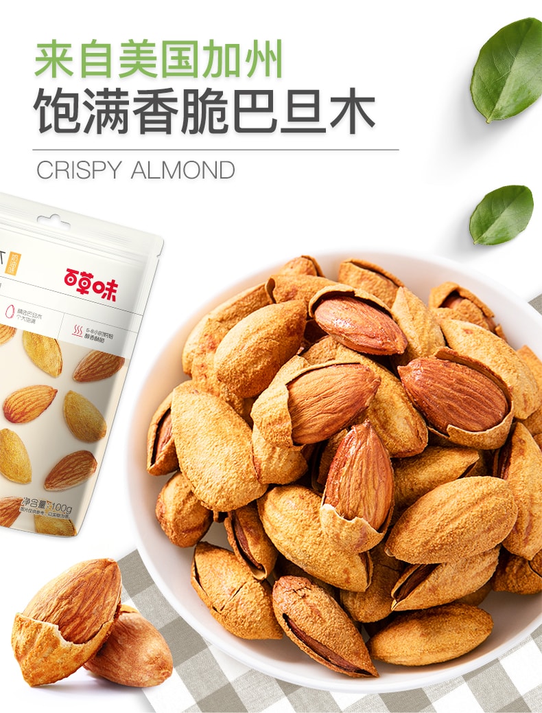 [China direct mail] BE&CHEERY Nuts roasted seeds Batan wood almond almonds casual snacks specialties 100g