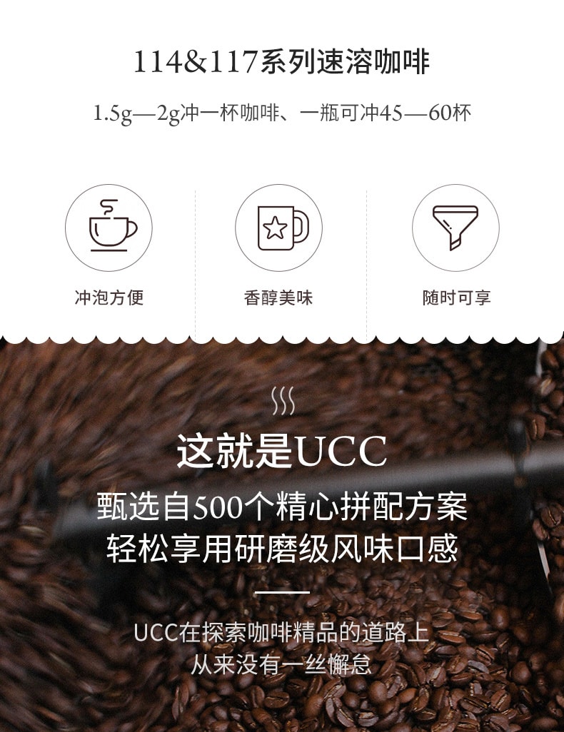 【日本直邮】UCC 悠诗诗 117 冻干速溶纯黑咖啡粉 90g