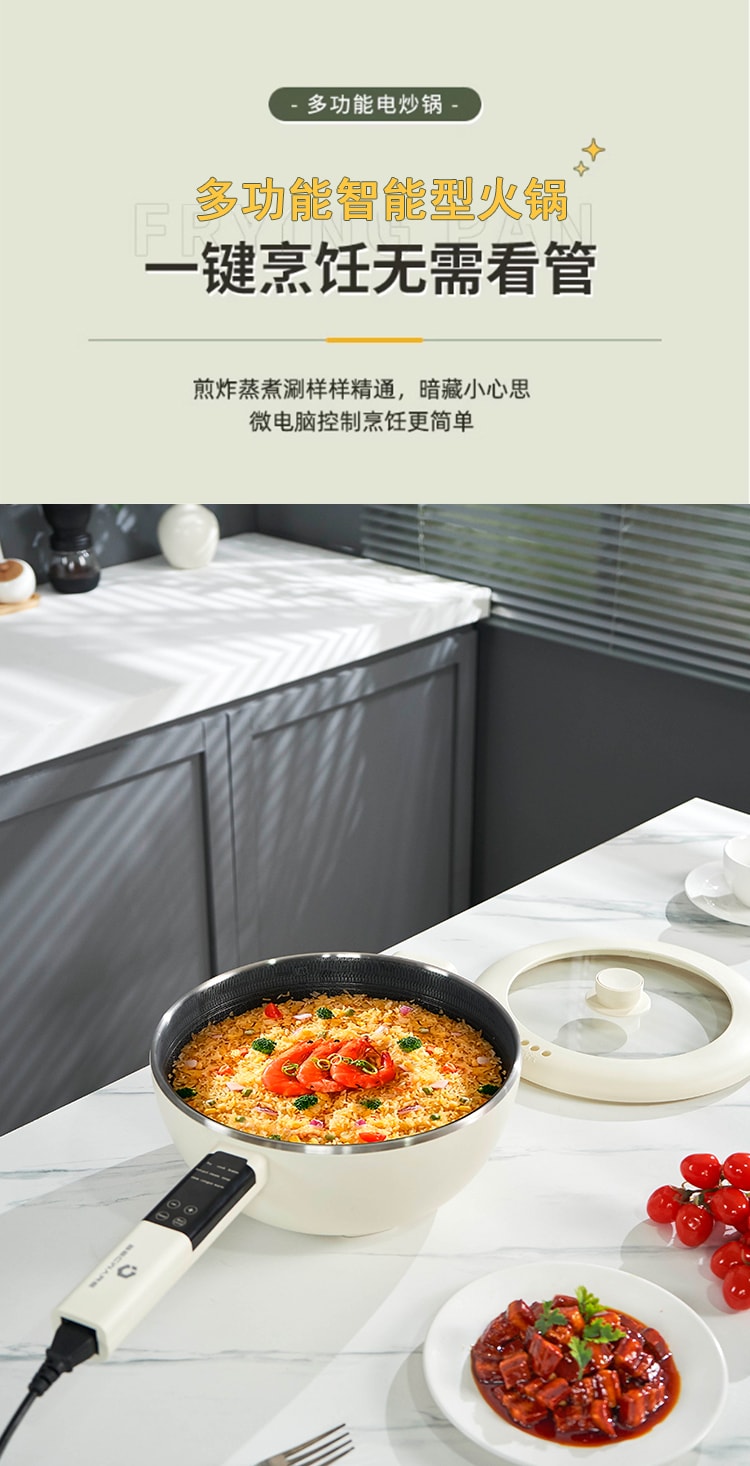 BECWARE家用110V多功能一體式電炒鍋宿捨不沾鍋帶蒸籠大容量3L 白色 1件入