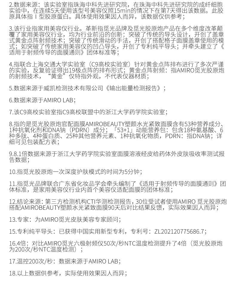 【返校季促销】中国直邮AMIRO觅光S1胶原炮美容仪器家用热玛吉脸部提拉紧致嫩肤射频仪