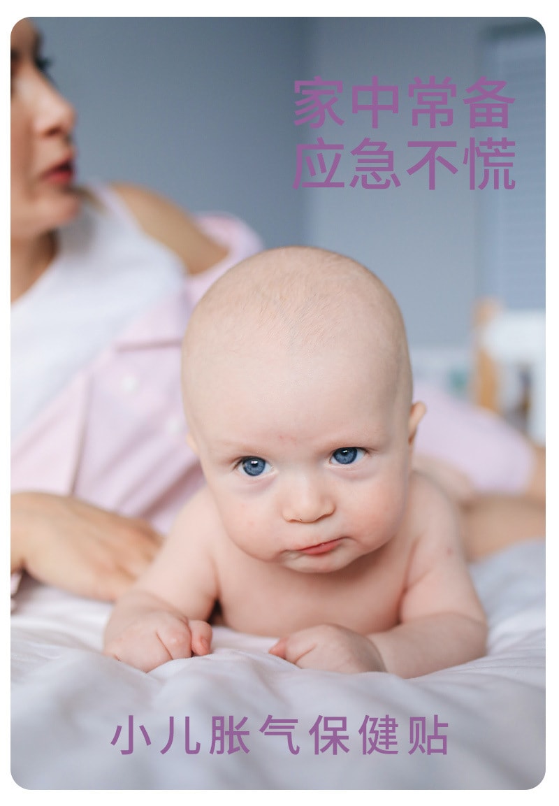 【美國極速出貨】南京同仁堂 兒童寶寶照顧貼紙 小兒脹氣保健貼紙 4貼/盒(家中常備)