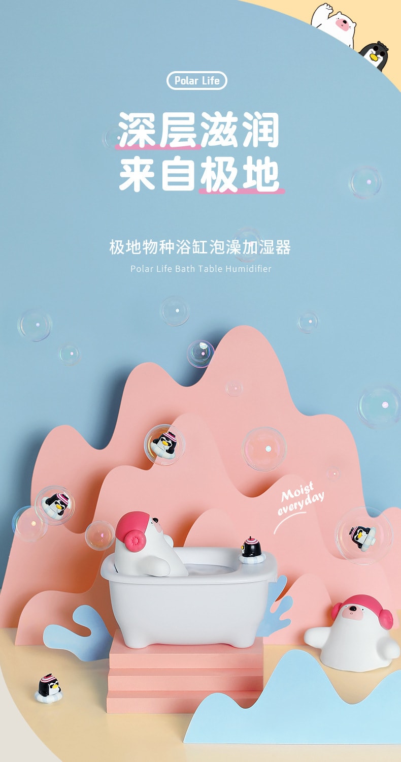 【中国直邮】极地物种  加湿器香薰  浴缸加湿器