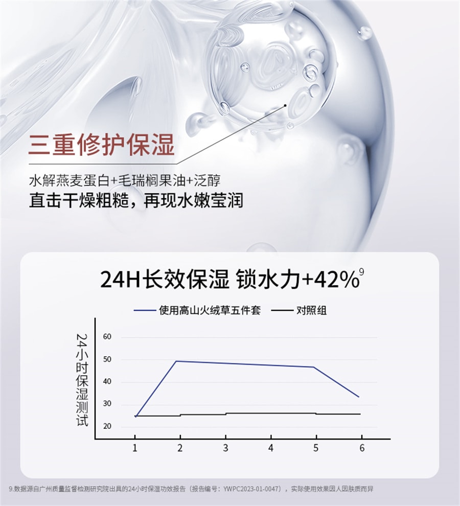 【中国直邮】袋鼠妈妈  修护水乳准孕妇护肤品高山火绒草套装补水保湿专用化妆品  洁面慕斯135ml+水100ml+乳100g