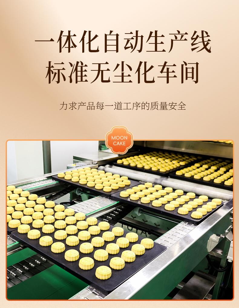 【中国直邮】 臻味坊 鲜品星悦中秋月饼礼盒  665g   奶黄芝士流心中秋送礼长辈