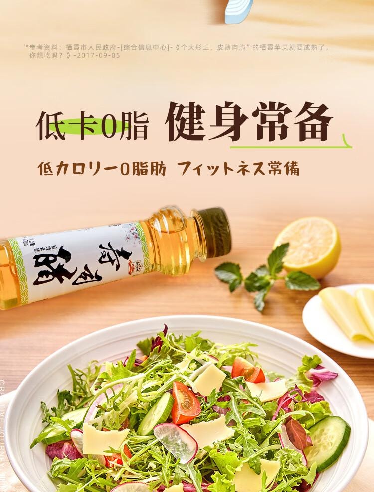 【中國直郵】 吉得利 壽司食材 壽司醋100ml 瓶裝 0脂日式料理手捲包飯糰米醋蘸料