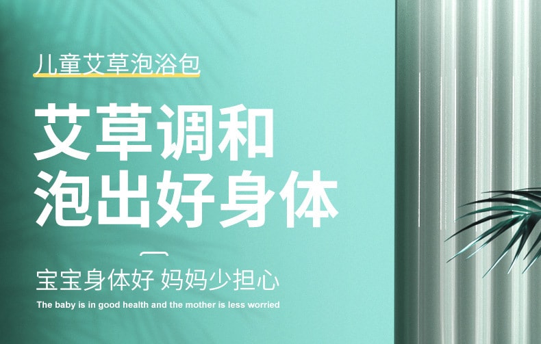 中国直邮 南京同仁堂 中药泡澡药包增强儿童抵抗力 金银花包一盒