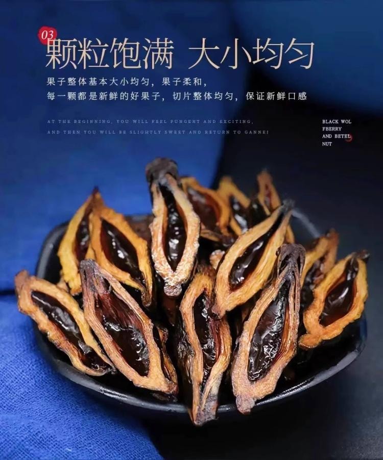 【中国直邮】 万比邻精选  和成天下 金石之交海南槟榔 48g【正品】