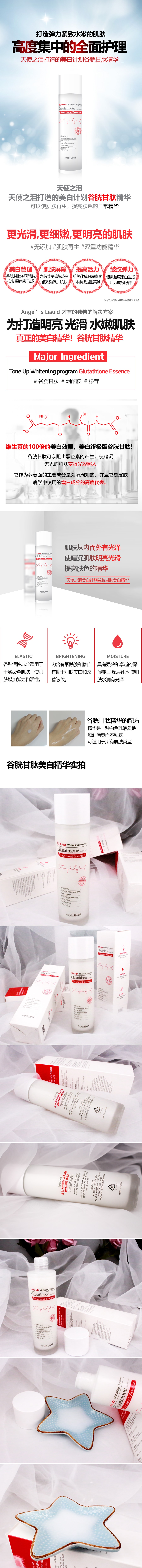[韩国直邮] 天使泪 谷胱甘肽 700 V 150ml
