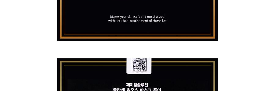 韓國JM SOLUTION肌肉司研 胎盤素馬油面膜 撫紋抗皺 緊緻提升 保濕美白 純淨版 胎盤素系列 #營養緊緻精華 10片入