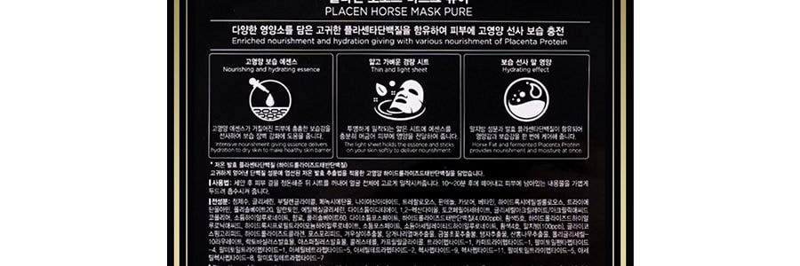 韓國JM SOLUTION肌肉司研 胎盤素馬油面膜 撫紋抗皺 緊緻提升 保濕美白 純淨版 胎盤素系列 #營養緊緻精華 10片入