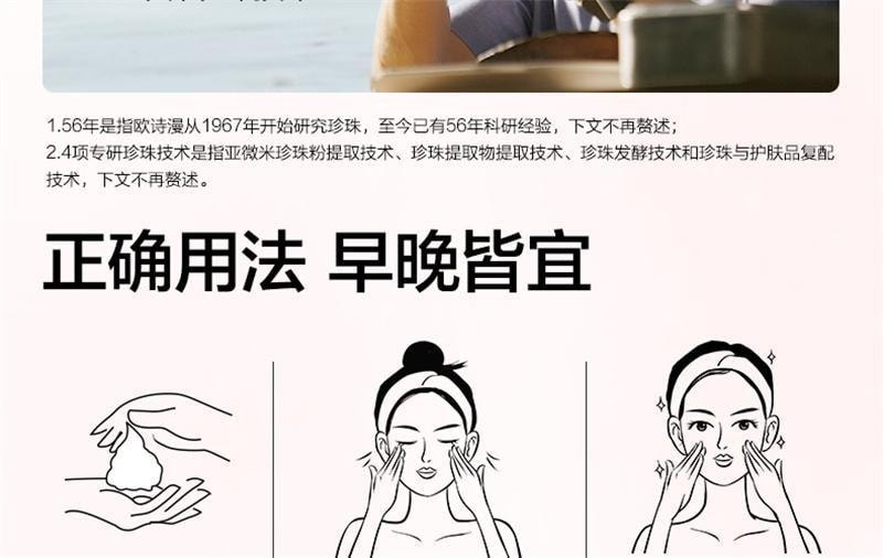 【中国直邮】 欧诗漫 营养美肤氨基酸洗面奶洁面乳 深层清洁毛孔 不伤肤 不紧绷 不假滑100g/支