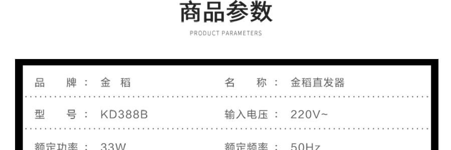 K·SKIN金稻 直发梳 直卷两用网红款 卷发神器 懒人迷你型 KD388B 枣红色 多档控温 