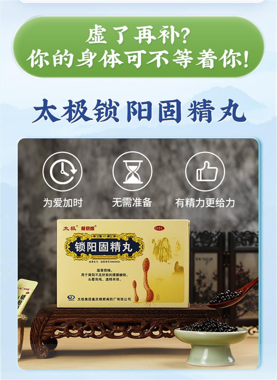 For the treatment of premature ejaculation and spermatorrhea men should use 10 bags per box