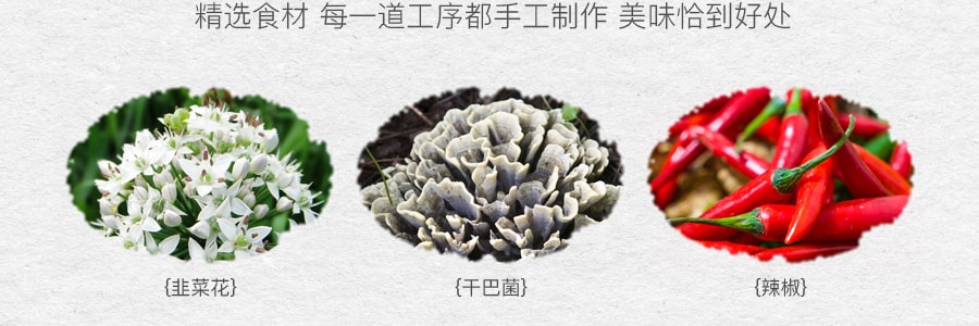 開耀食品 乾巴菌醃韭菜花 袋裝 500g 雲南特產