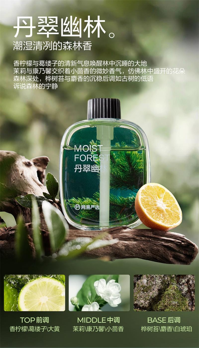 【中国直邮】 网易严选 香薰机自动喷香机家用卧室香氛机空气清新剂 绿色主机+精油*1(森林)