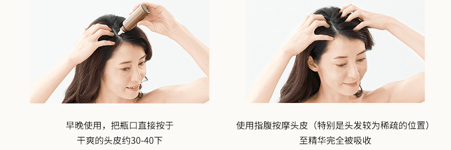 日本FANCL芳珂 美发健发液 防脱育发液 增发密发 控油去屑 头皮护理精华 60ml 女士专用
