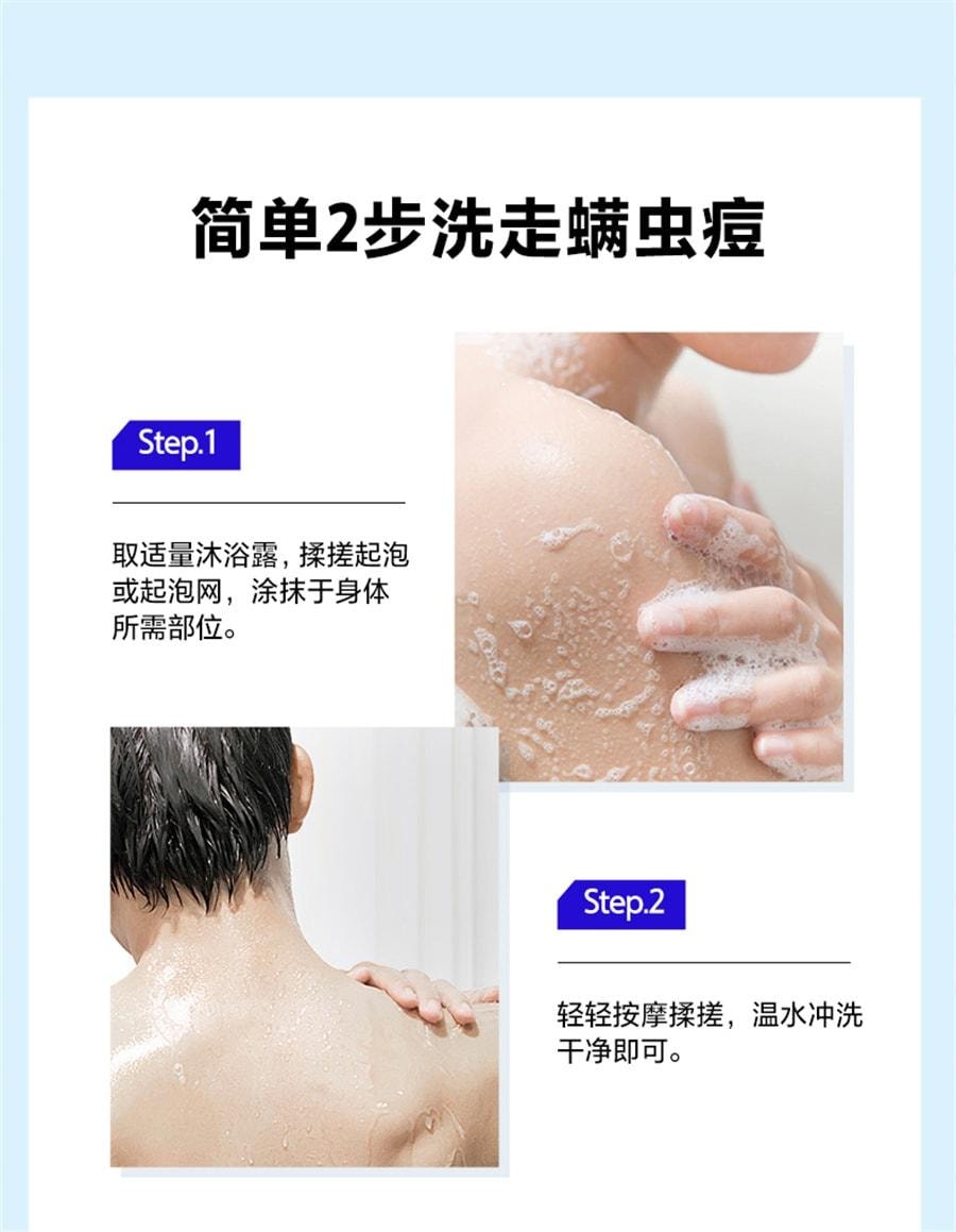 【中国直邮】 海洋至尊 水酷果酸祛痘沐浴露 男士专用沐浴露控油祛痘除螨持久留香沐浴液 400ml/瓶(张雪峰推荐)