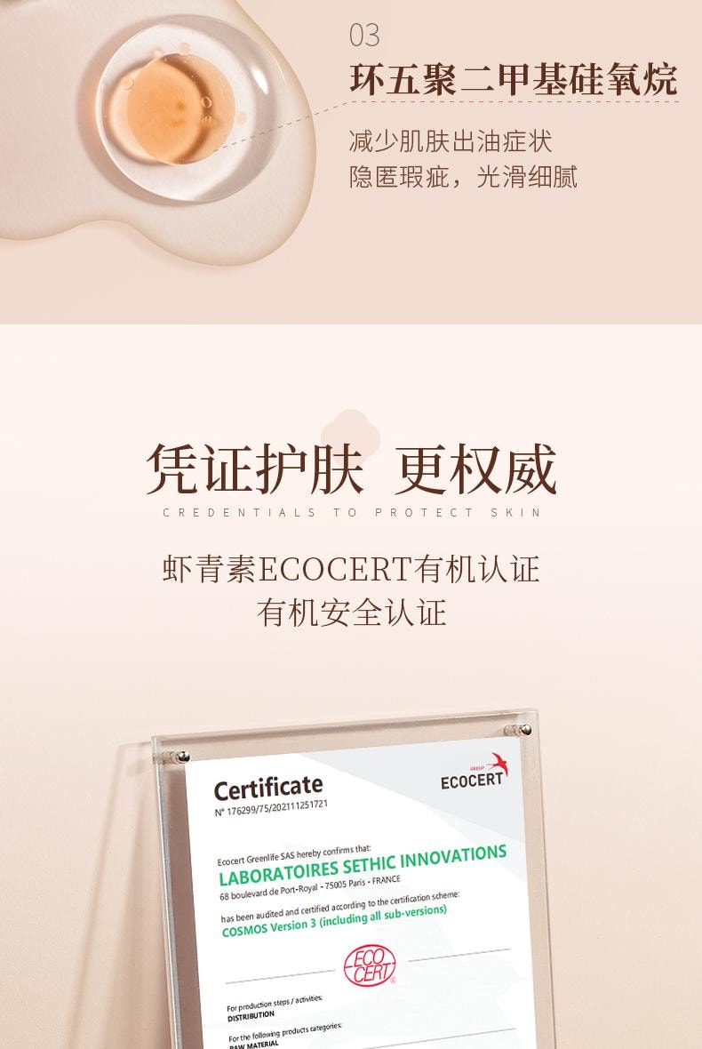 【中國直郵】 南袖 月光無瑕粉底液 遮瑕持久不脫妝細膩服帖控混乾油皮水潤養膚秀奶油肌 暖柔色45g/瓶(推薦自然膚色)