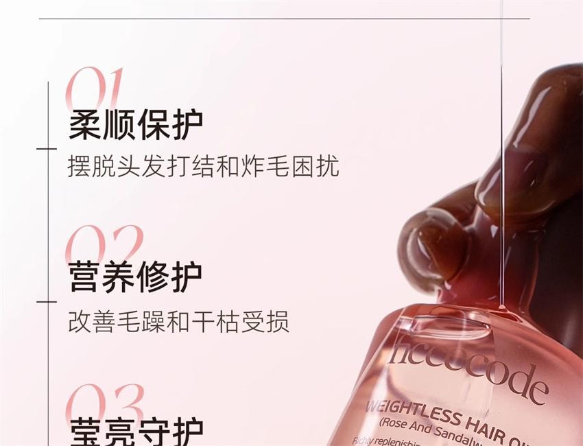 【中国直邮】 澳大利亚 菲诗蔻 澳洲  护发精油 防毛躁柔顺持久留香改善干枯卷发修护烫染受损油 苦橙与香根草 30ml/瓶