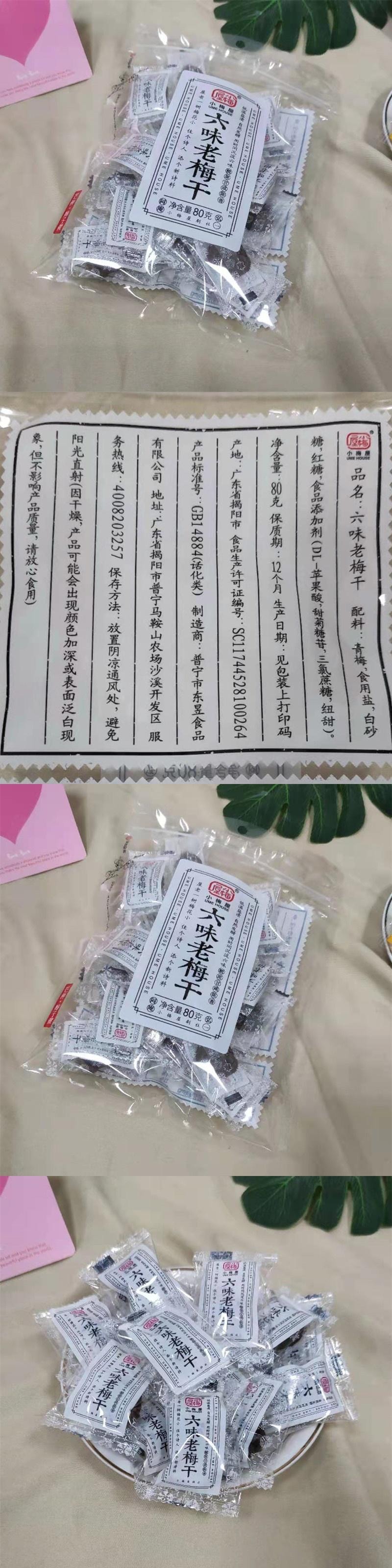 【中国直邮】 柠e购精选 六味老梅干蜜饯酸话梅 80g*3袋