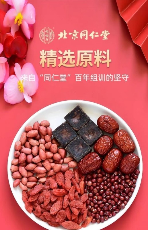 【中国直邮】  北京同仁堂 补气血 调理营养 五红汤 女性滋补150g/盒
