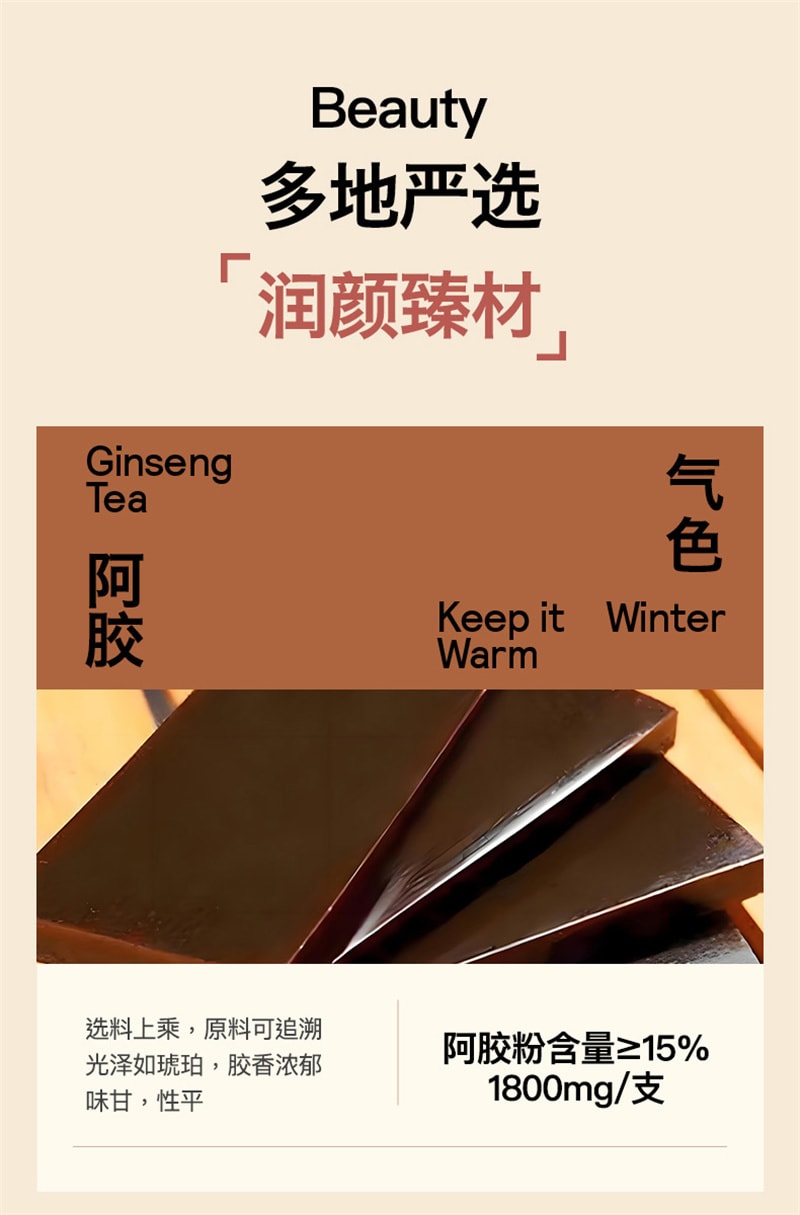 【中国直邮】内问  红勺子阿胶红枣人参蜜液阿胶速溶粉麦卢卡蜂蜜女性冲饮品礼盒  12g*7支
