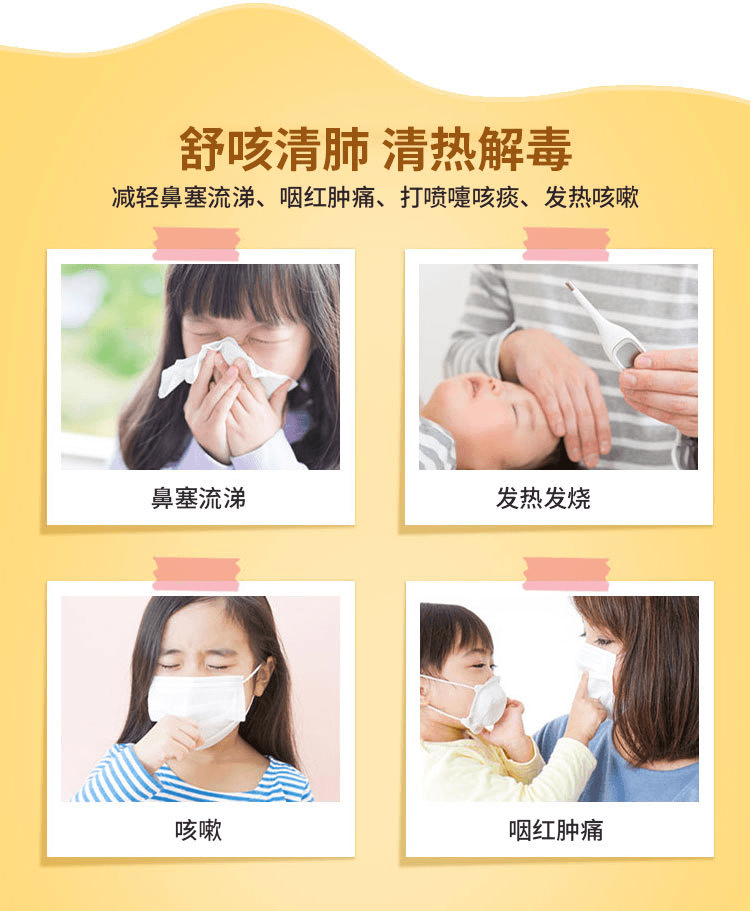 日本 TAISHO PHARMACEUTICAL CO大正製藥 兒童感冒藥草莓味40粒 適合年齡5-14歲