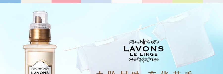 日本LAVONS LE LINGE 二合一衣物香水洗衣液含柔軟精 #香檳月亮 500ml